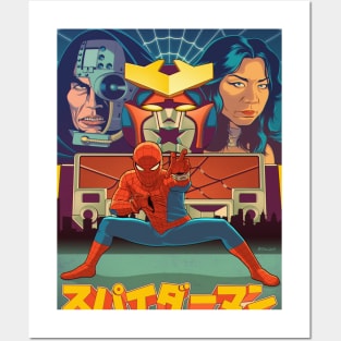 Supaidaman Posters and Art